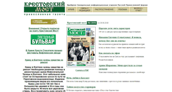 Desktop Screenshot of krest-most.ru